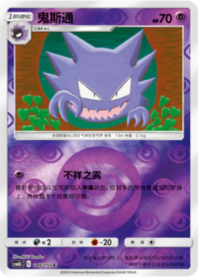 ゴースト